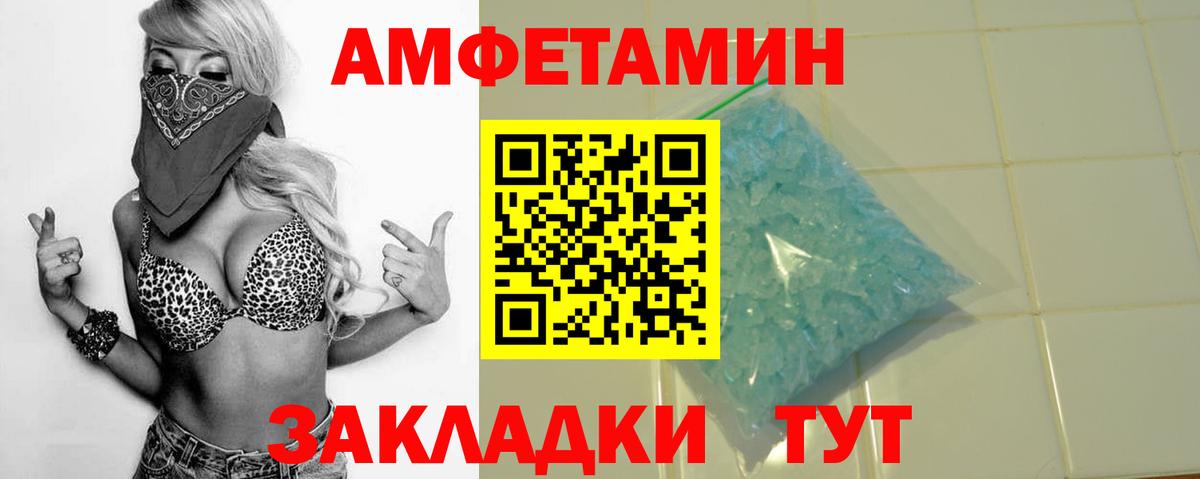 Амфетамин Розовый Прокопьевск