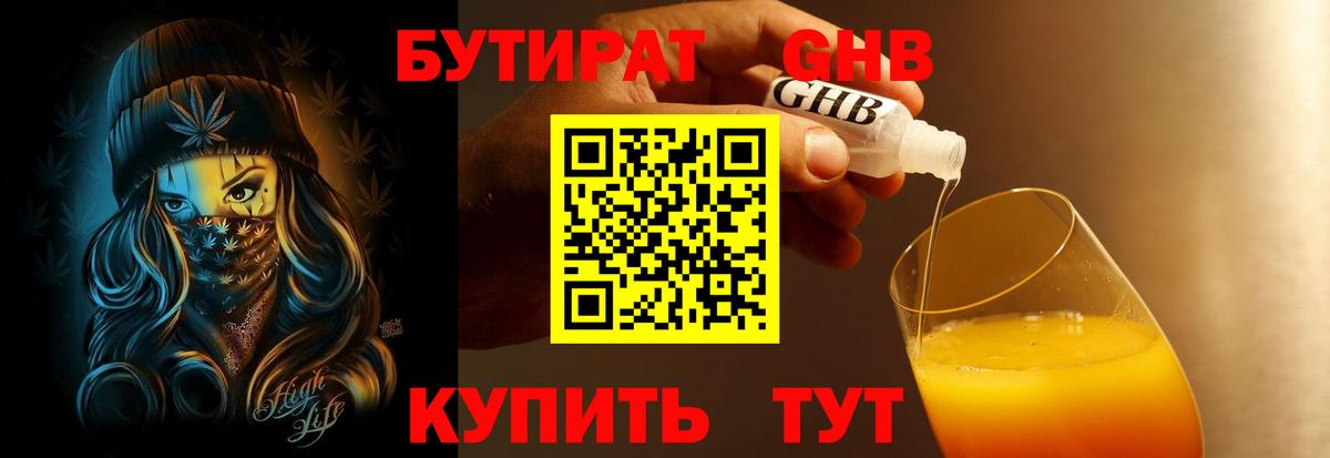 Бутират оксана Прокопьевск