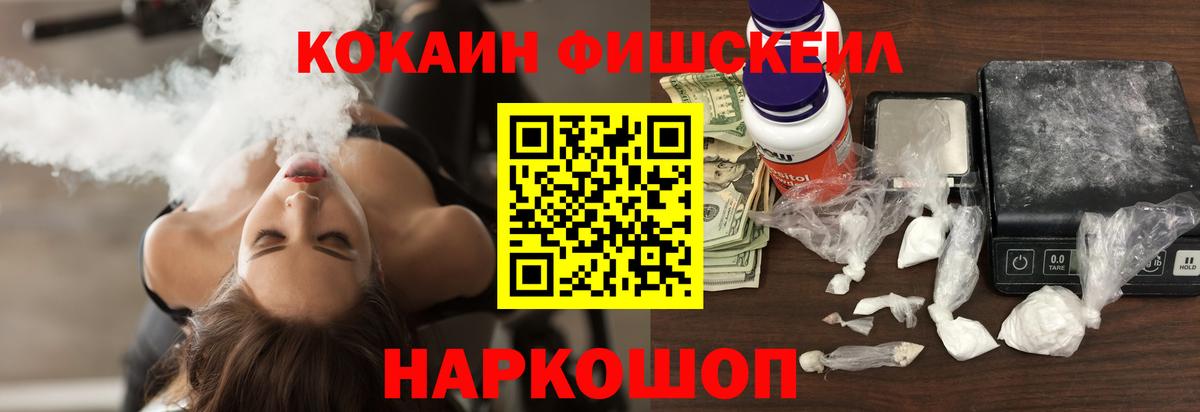 КОКАИН VHQ Прокопьевск