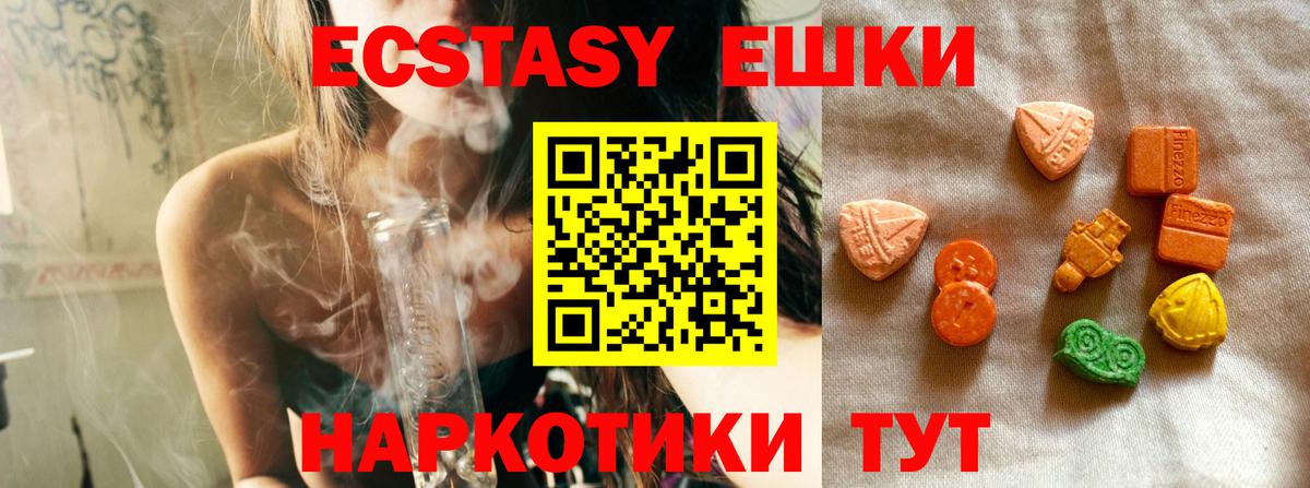 Ecstasy Дубай Прокопьевск