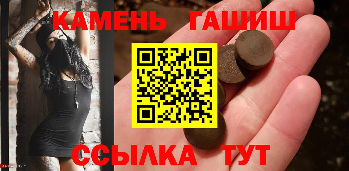 ГАШ индика сатива Прокопьевск