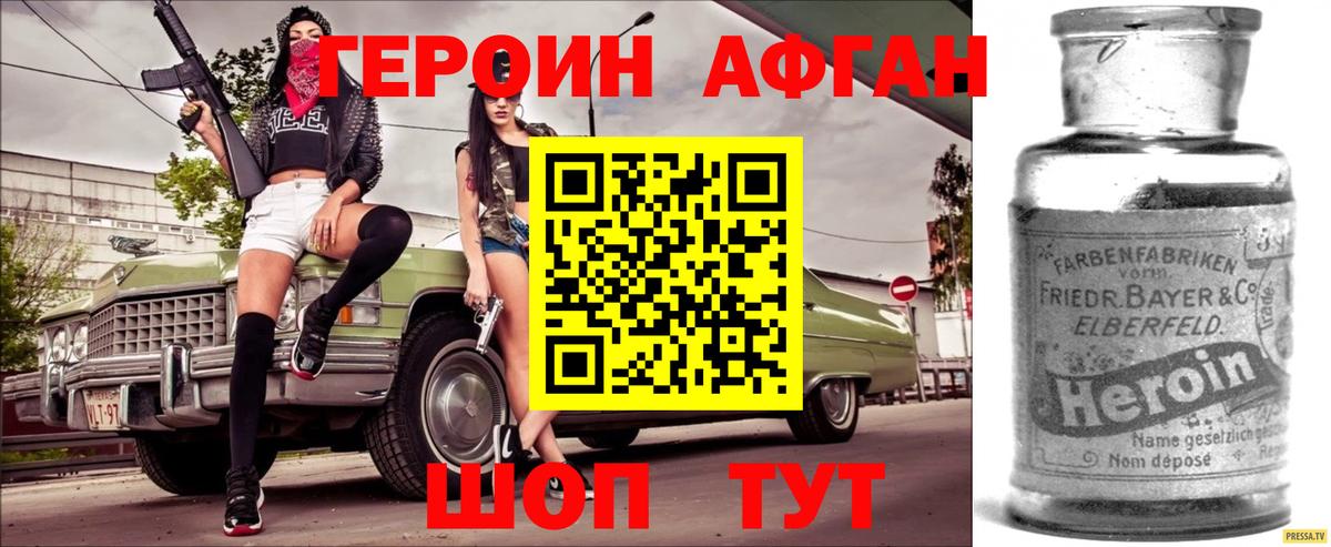 Героин хмурый  Вход с VPN  Прокопьевск 