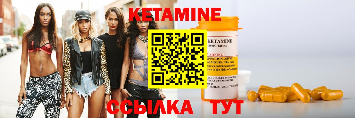 Прокопьевск  КЕТАМИН VHQ  Вход с VPN  Кетамин ketamine 