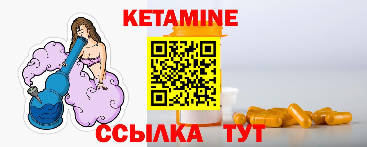 КЕТАМИН VHQ Прокопьевск