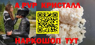 ALPHA-PVP Бугуруслан