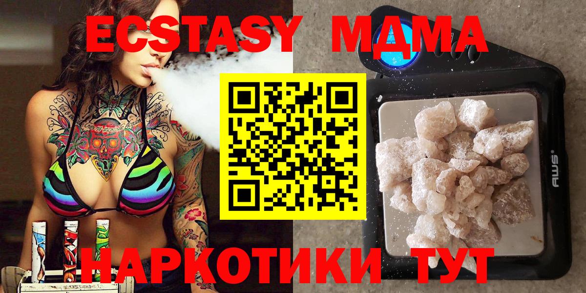 МДМА Molly  Вход с VPN  Прокопьевск  MDMA crystal 
