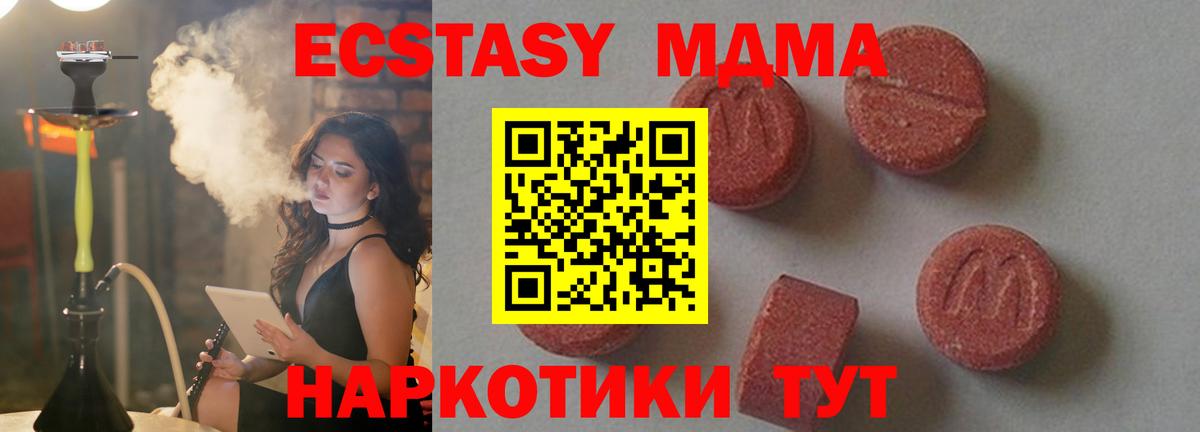 МДМА молли Прокопьевск