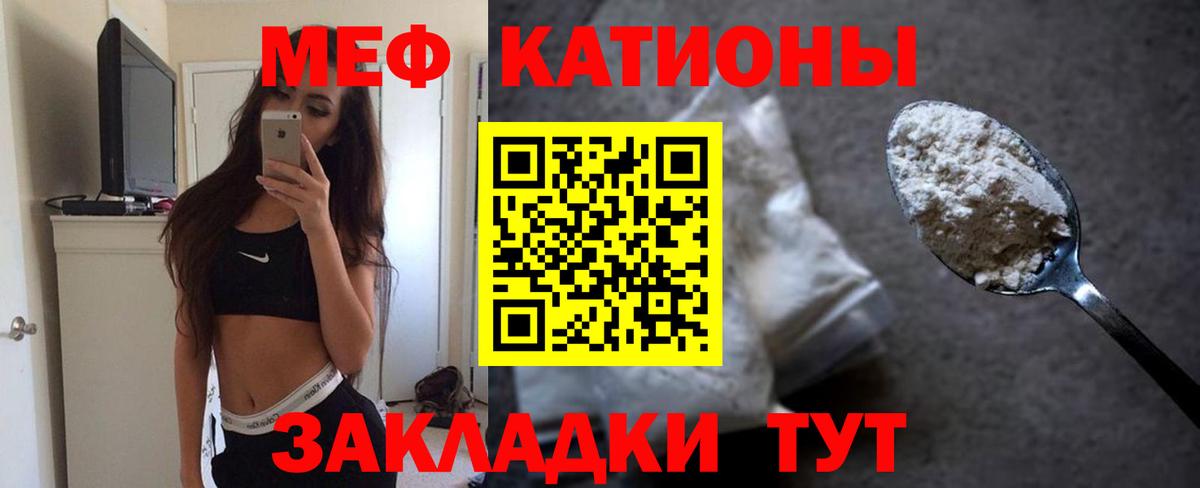 МЕФ 4 MMC  МЕФ  Прокопьевск  МЕФ  Вход с VPN  Мефедрон мяу мяу 
