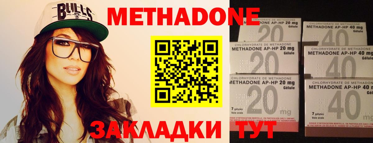 Метадон белоснежный Прокопьевск