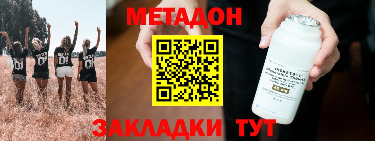 МЕТАДОН белоснежный  Вход с VPN  Прокопьевск 