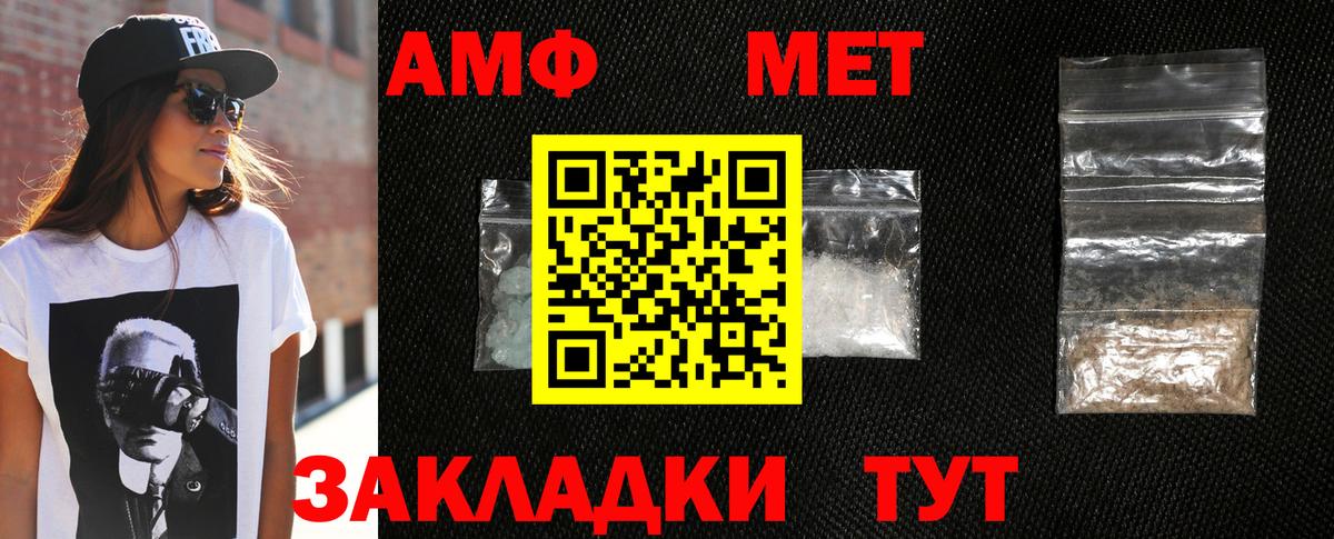 Метамфетамин  Первитин Methamphetamine  Вход с VPN  Прокопьевск 