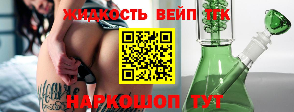 Прокопьевск  ТГК гашишное масло  Вход с VPN 
