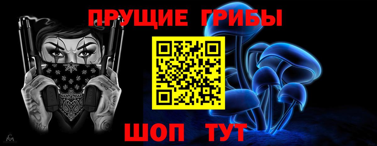 Прокопьевск  Галлюциногенные грибы Magic Shrooms  Галлюциногенные грибы Cubensis  Вход с VPN 